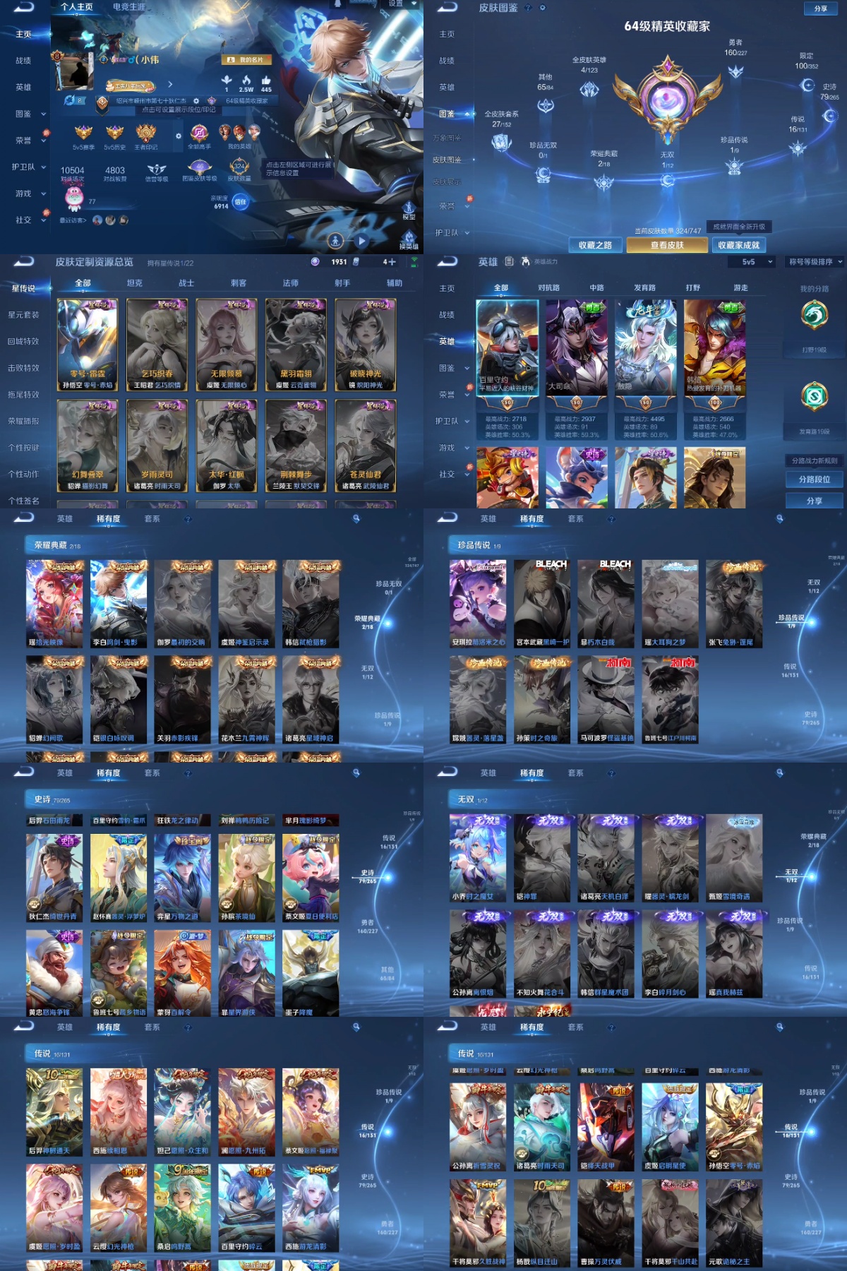 WZYXB3413520王者荣耀账号详情图2