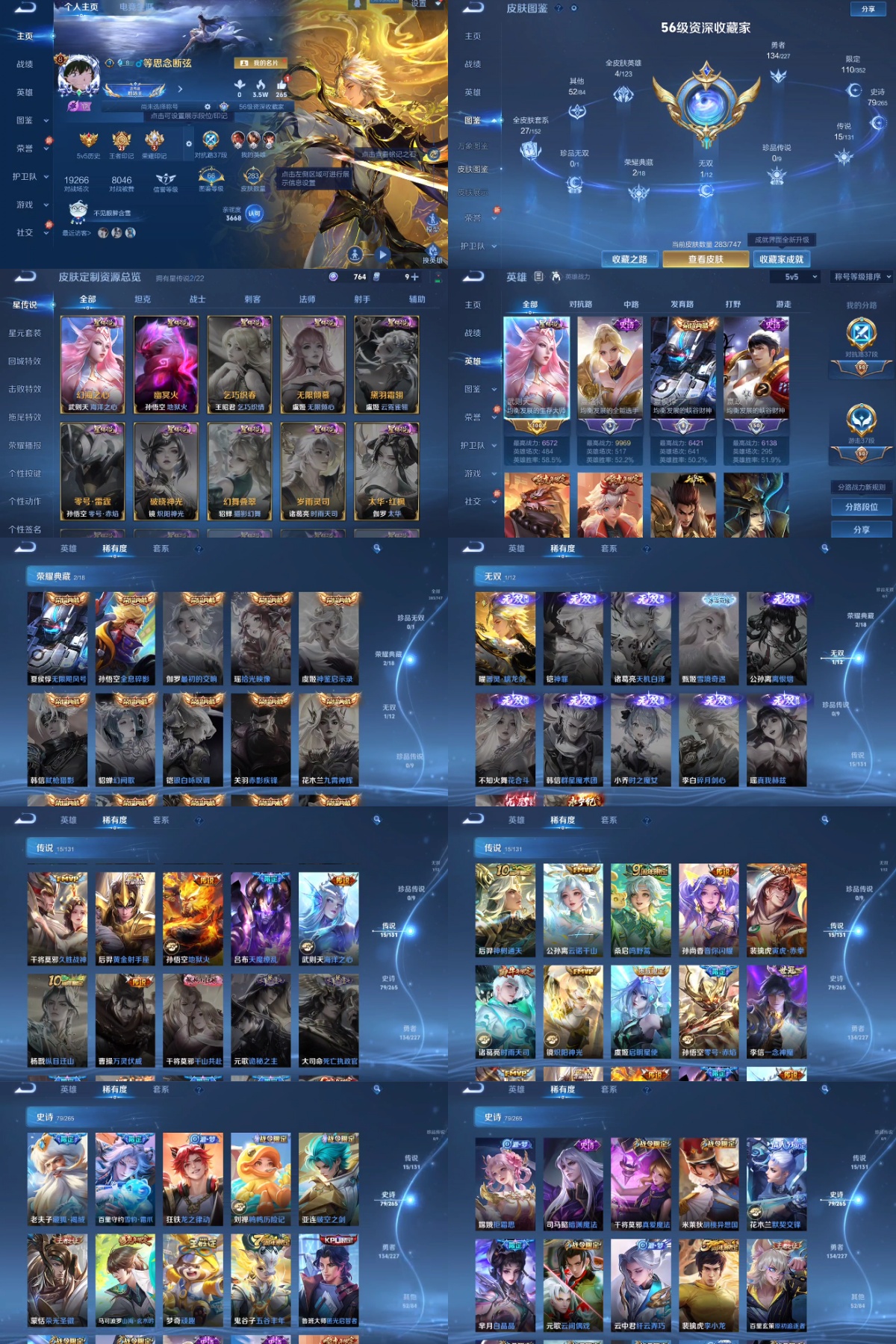 王者荣耀账号安卓QQ编号：231617 
 贵族：V8 英雄数：127 皮肤数：283 全息碎影 武则天 无限飓风号 器灵·螭龙剑 蔷薇恋人 玩趣恶龙 特工战影 炽阳神光 久胜战神 鸣野蒿 启明星使 音你闪耀 寅虎·赤拳