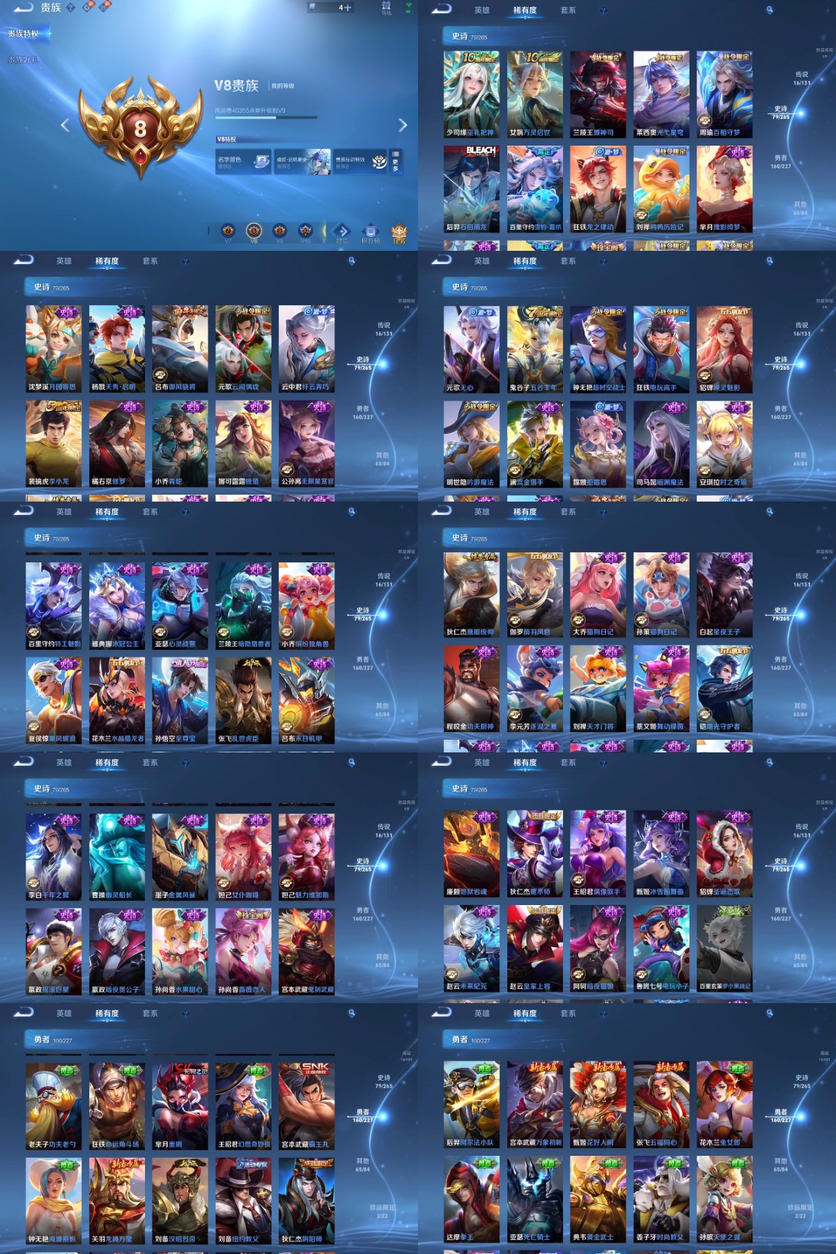 WZYXB3413520王者荣耀账号详情图3