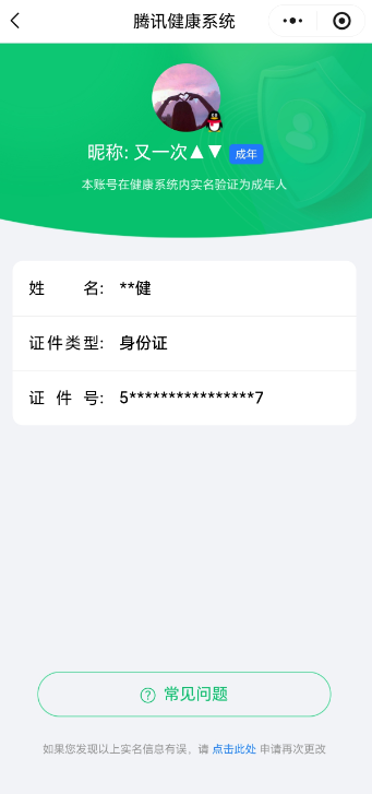 WZYXB3413520王者荣耀账号详情图4