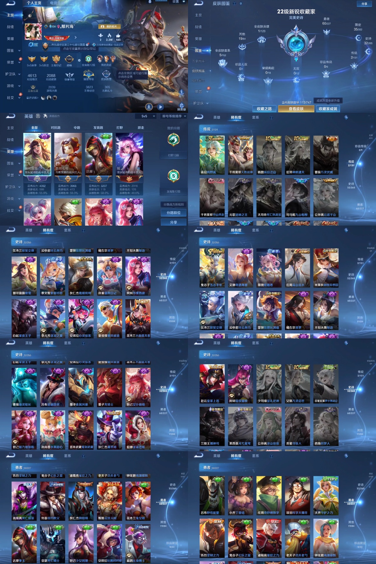 WZYXB3413190王者荣耀账号详情图2 WZYXB3413190王者荣耀账号详情图2