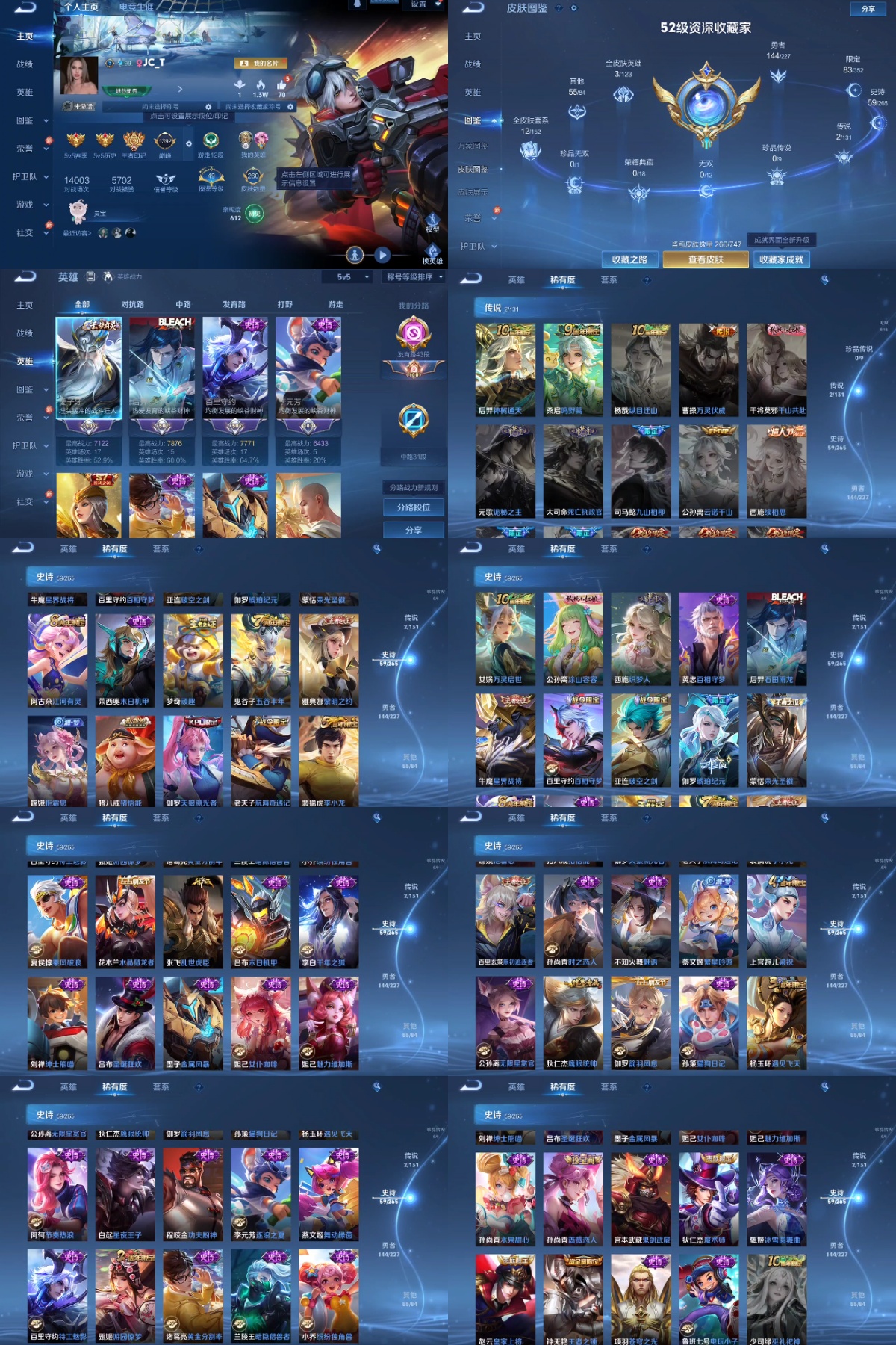 WZYXB3413208王者荣耀账号详情图2 WZYXB3413208王者荣耀账号详情图2