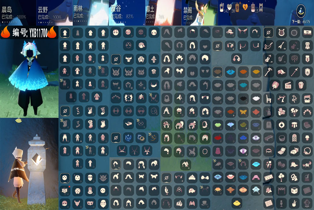 光遇账号安卓官服编号：YXB11700 区服：安卓 翼数量：65
资源：蜡烛：142 爱心：28 红蜡烛：15 季卡数：2
已毕业地图： 无
毕业季节：青鸟季 双星季 
热门礼包：暗彩服饰 必胜客裙 彩虹帽 奥利奥发