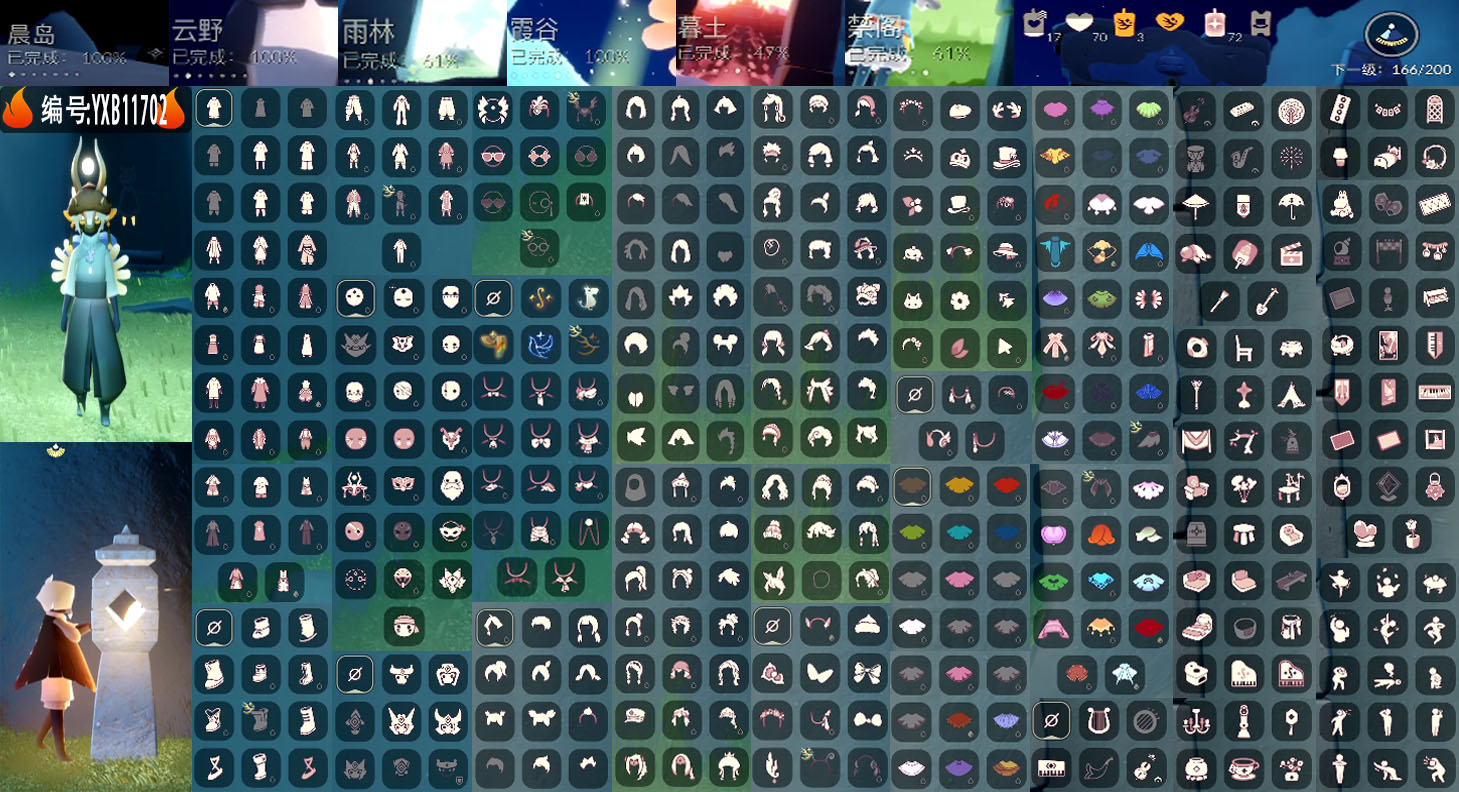 光遇账号iOS官服编号：YXB11702 区服：苹果  翼数量：166季卡数：4
资源：蜡烛17 爱心70 红蜡72 
已毕业地图：晨岛 云野 霞谷
毕业季节：二重奏季 姆明季 彩染季 青鸟季 
热门礼包： 青衫落拓 