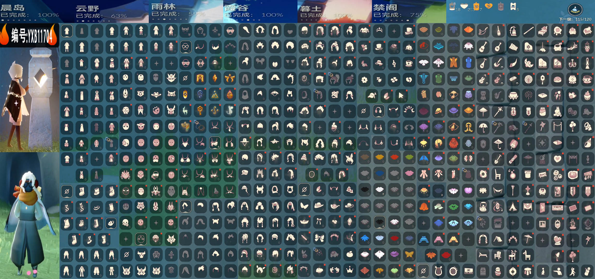 GYYXB326759光遇账号详情图2 GYYXB326759光遇账号详情图2