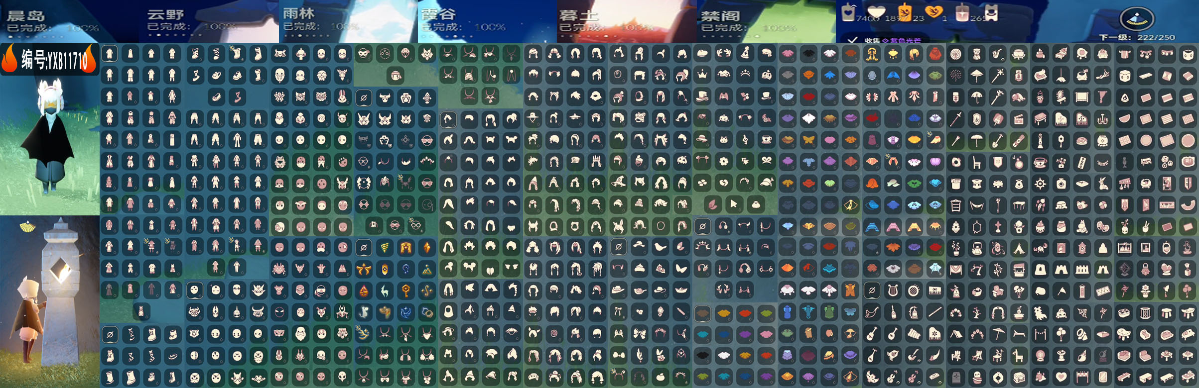 GYYXB44732光遇账号详情图2