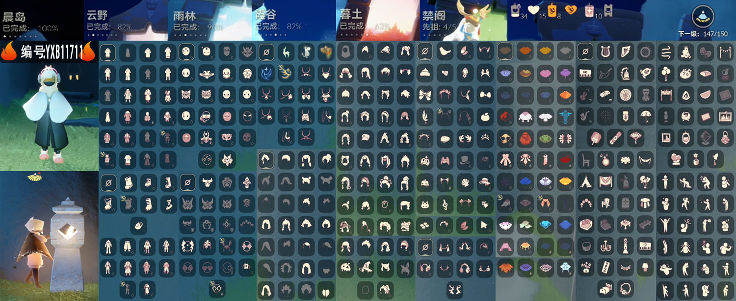 光遇账号华为渠道服编号：YXB11711 区服：华为 翼数量：147
资源：蜡烛：34 爱心：15 红蜡烛：10 季卡数：5
已毕业地图： 晨岛
毕业季节：姆明季 彩染季 青鸟季 
热门礼包：蝙蝠套 蛛丝斗 透明蛛丝 