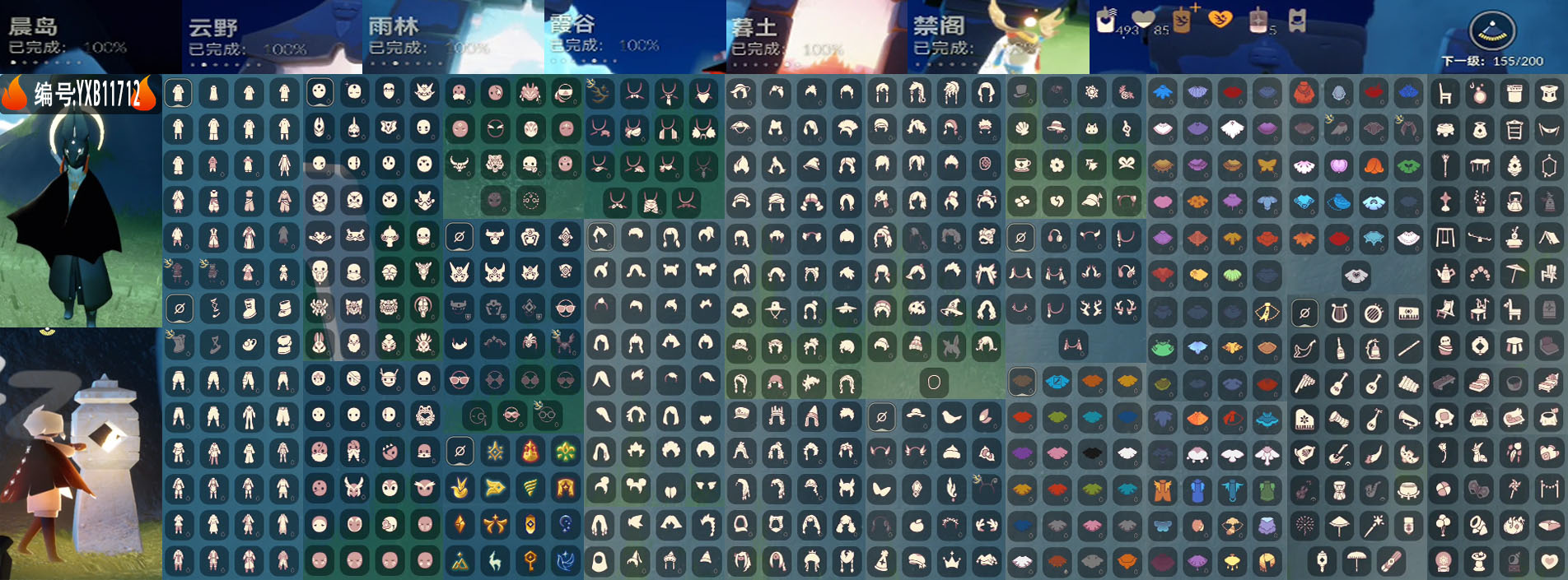 GYYXB326822光遇账号详情图2 GYYXB326822光遇账号详情图2