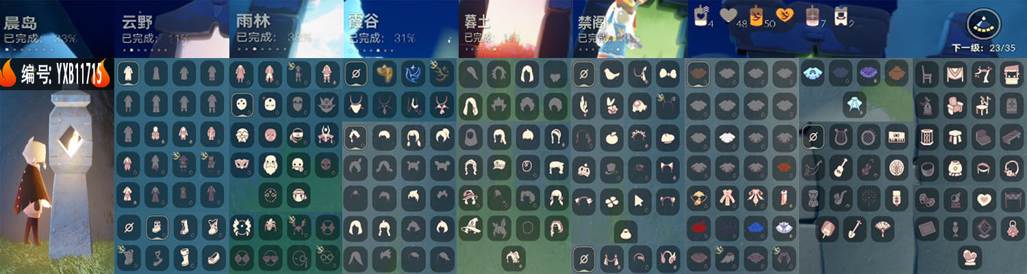 光遇账号安卓官服编号：YXB11715 区服：安卓 翼数量：23
资源：蜡烛：4  爱心：48 红蜡烛：7 季卡数：2
已毕业地图： 无
毕业季节：彩染季 青鸟季 
热门礼包：祥云裤 万圣猫尾  巫师 海牛发饰 橘子