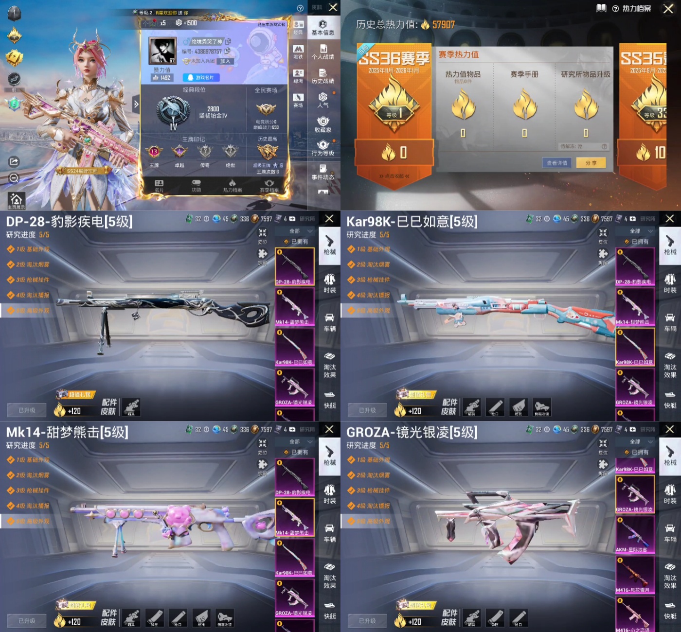 和平精英账号安卓QQ王者印记:13次 套装数：134 粉装数：4 枪械数：191 载具数：0  套装-飒粉甜心 套装-星夜魔法师 角色-樱桃泡泡 M416-心之恋语(7级) M416-风花雪月(2级) AKM-星际浪客(