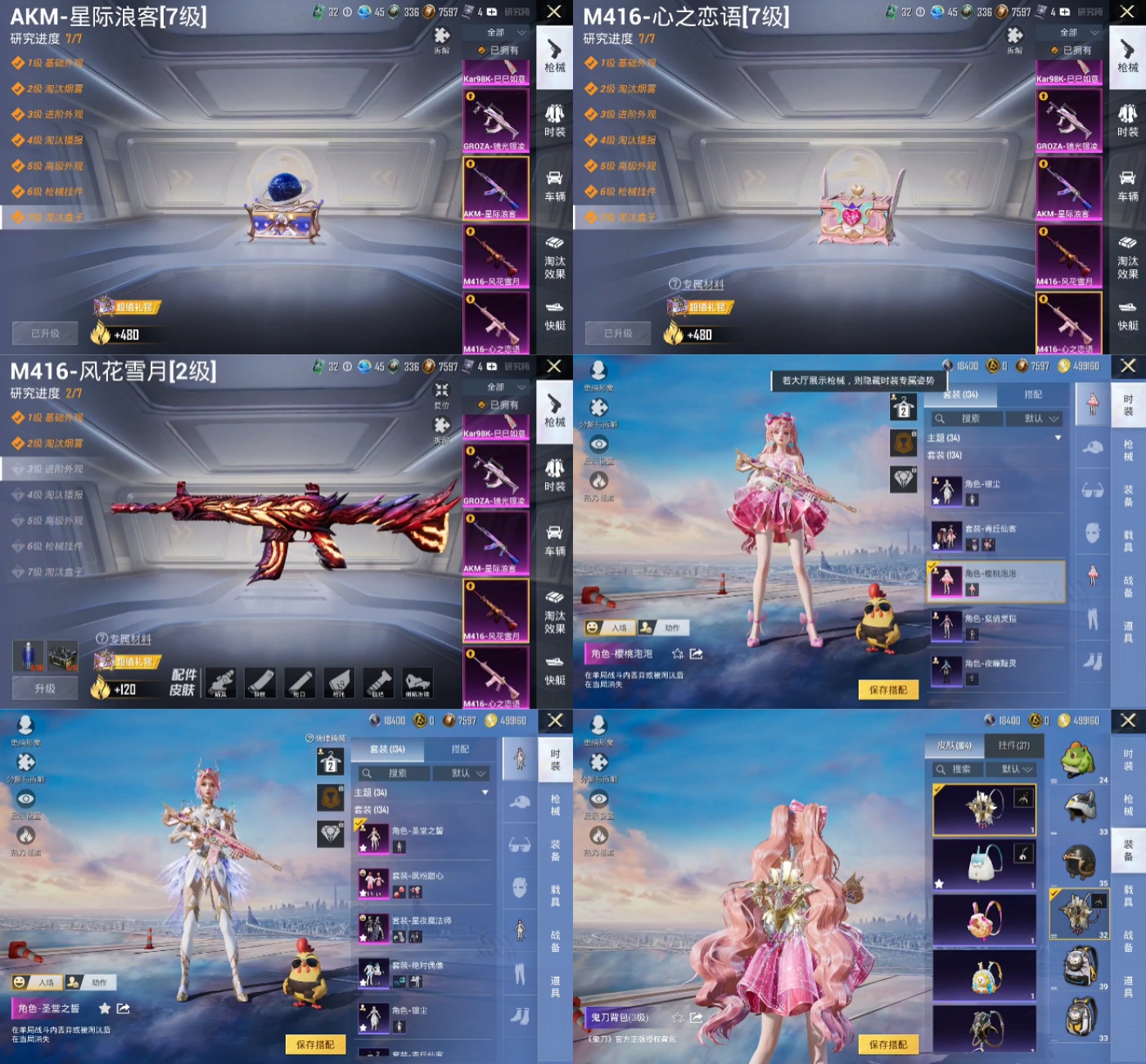 HPYXB3417199和平精英账号详情图3 HPYXB3417199和平精英账号详情图3