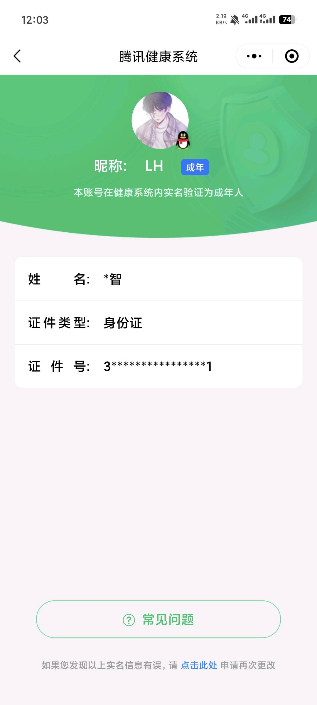 WZYXB3413356王者荣耀账号详情图3