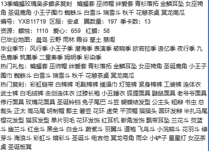 GYYXB326933光遇账号详情图3 GYYXB326933光遇账号详情图3