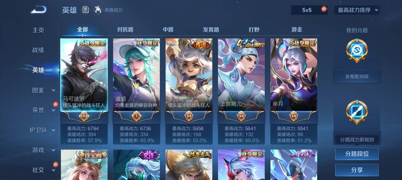 WZYXB3413356王者荣耀账号详情图7