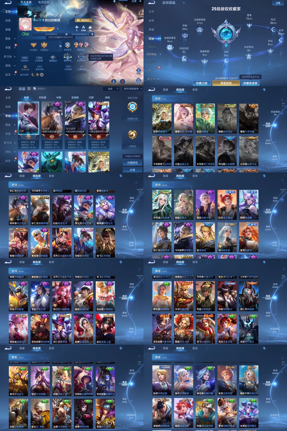 王者荣耀账号安卓QQ编号：232119 
 贵族：V6 英雄数：125 皮肤数：129 蔷薇恋人 特工战影 鸣野蒿 青焰无极 鬼剑武藏 冰冠公主 逐浪之夏 星界特工 埋骨钱 水果甜心 时之恋人 乱世虎臣 鹰眼统帅 魔术师