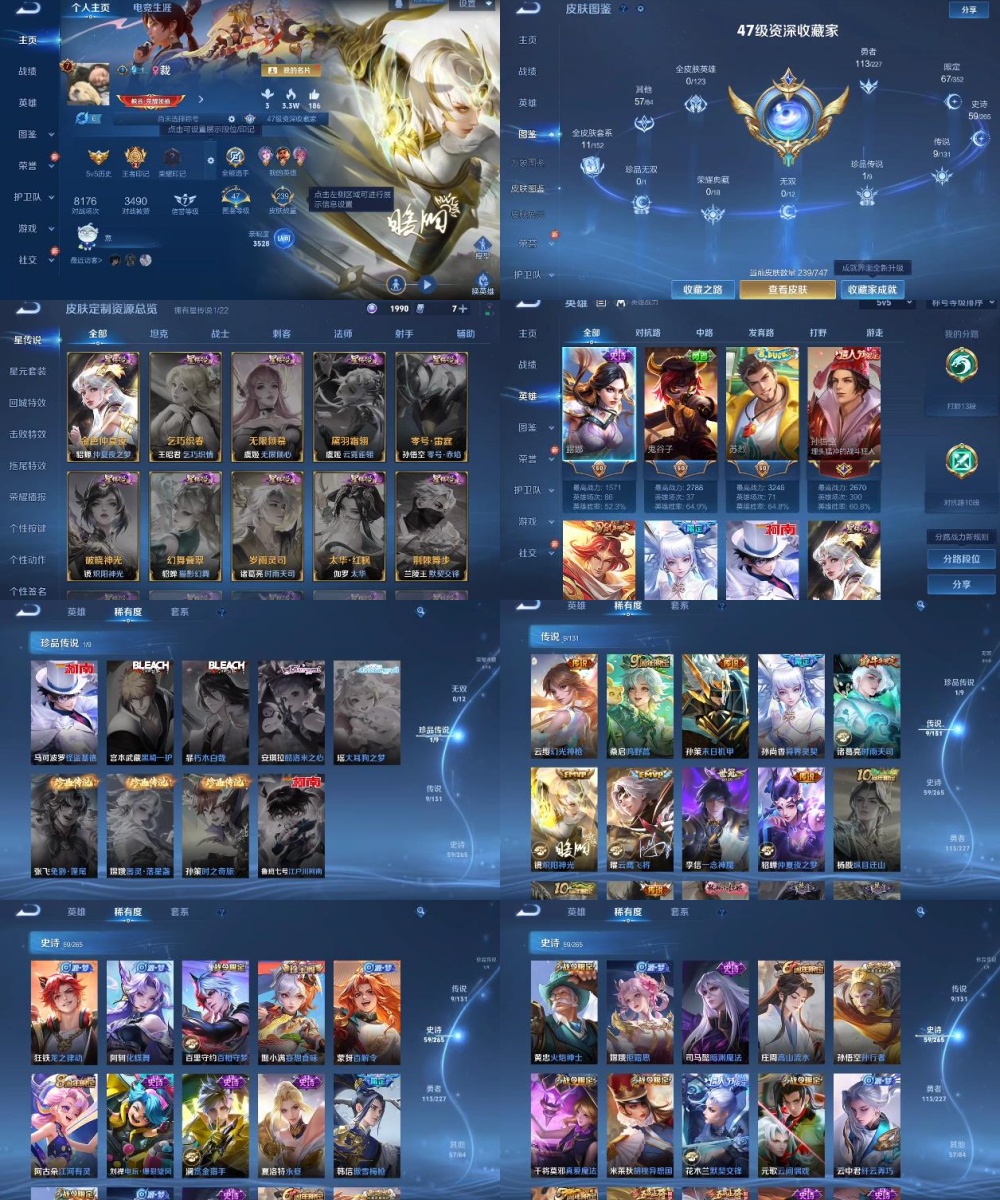 WZYXB3415028王者荣耀账号详情图2 WZYXB3415028王者荣耀账号详情图2