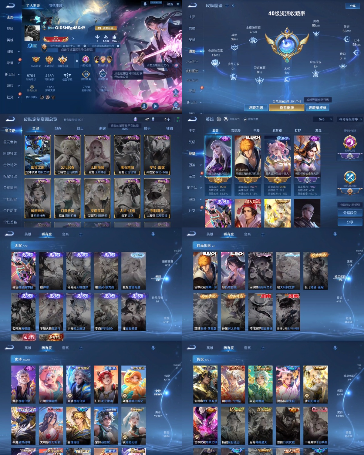 WZYXB3415111王者荣耀账号详情图2