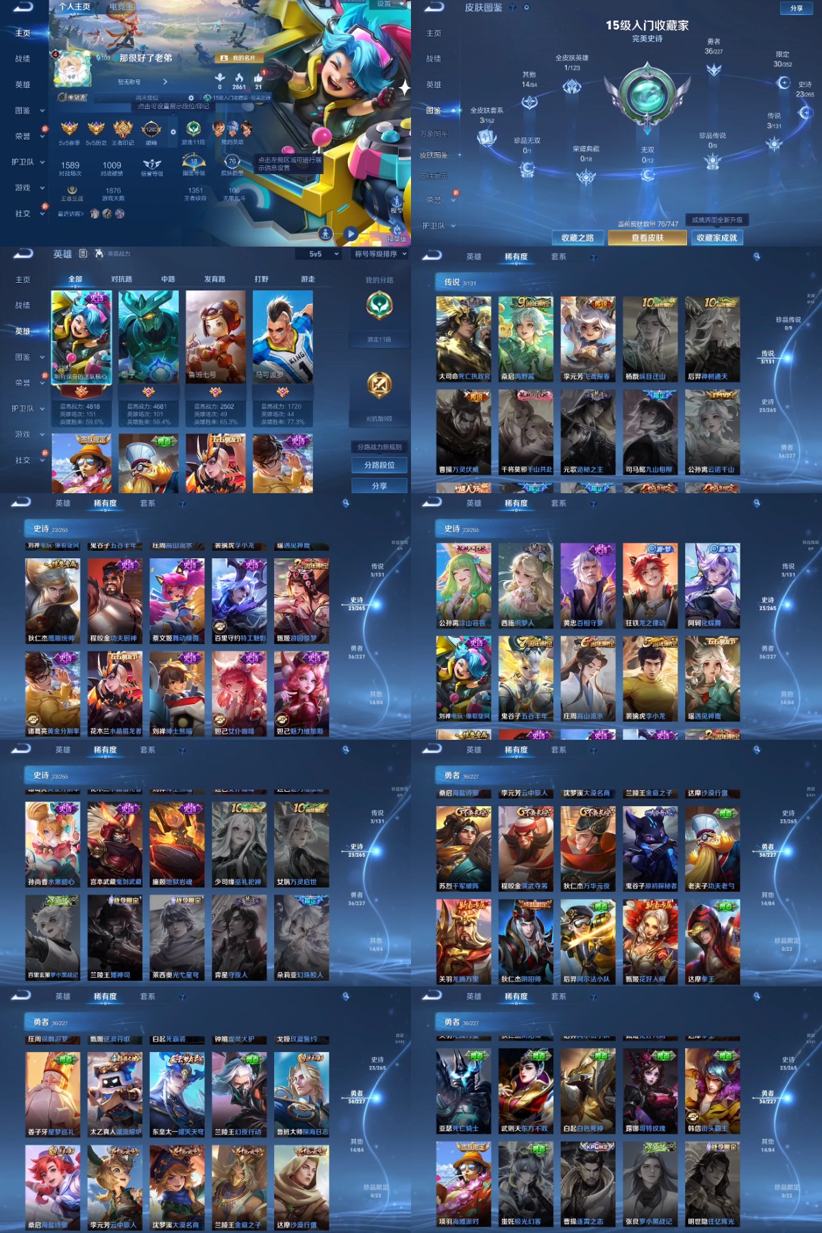 王者荣耀账号安卓QQ编号：232127 
 贵族：V4 英雄数：111 皮肤数：76 飞鸢探春 鸣野蒿 遇见神鹿 高山流水 地狱岩魂 鬼剑武藏 功夫厨神 五谷丰年 绅士熊喵 电玩·爆裂旋风 水果甜心 李小龙 舞动绿茵 鹰