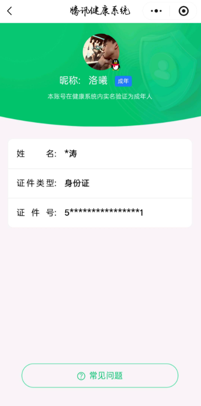 WZYXB3414612王者荣耀账号详情图3 WZYXB3414612王者荣耀账号详情图3