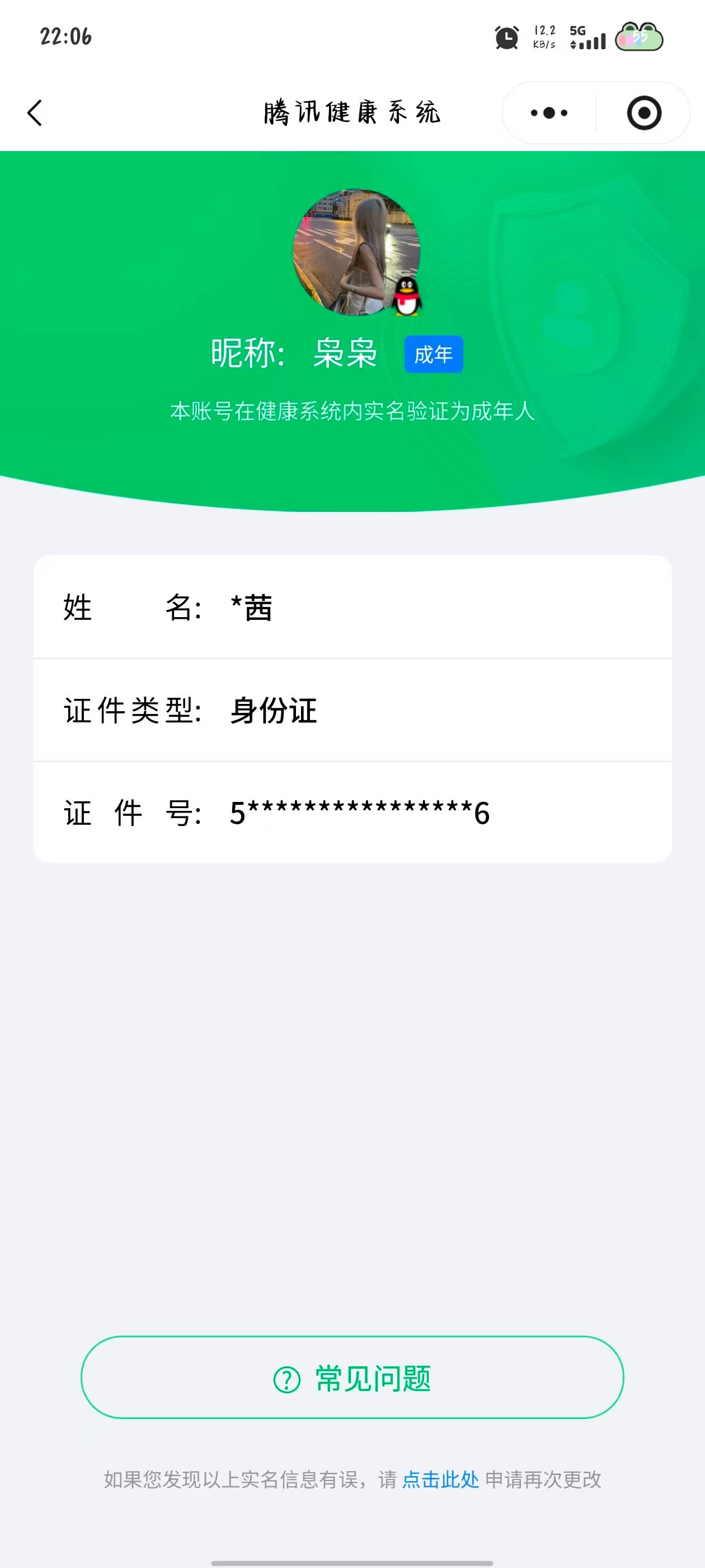 WZYXB3414614王者荣耀账号详情图3 WZYXB3414614王者荣耀账号详情图3