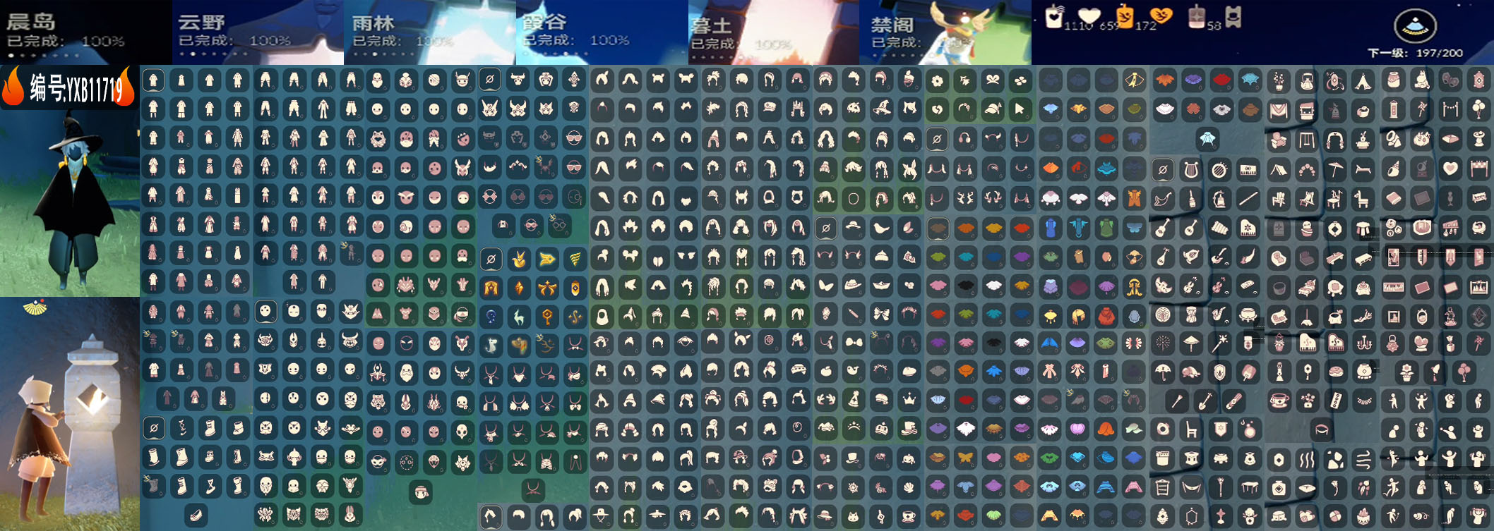 GYYXB326933光遇账号详情图2 GYYXB326933光遇账号详情图2