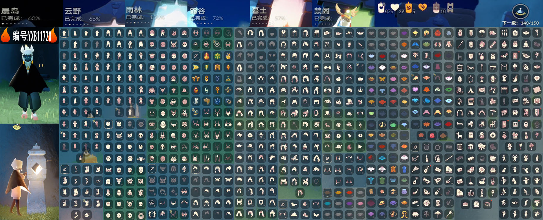 GYYXB326936光遇账号详情图2 GYYXB326936光遇账号详情图2