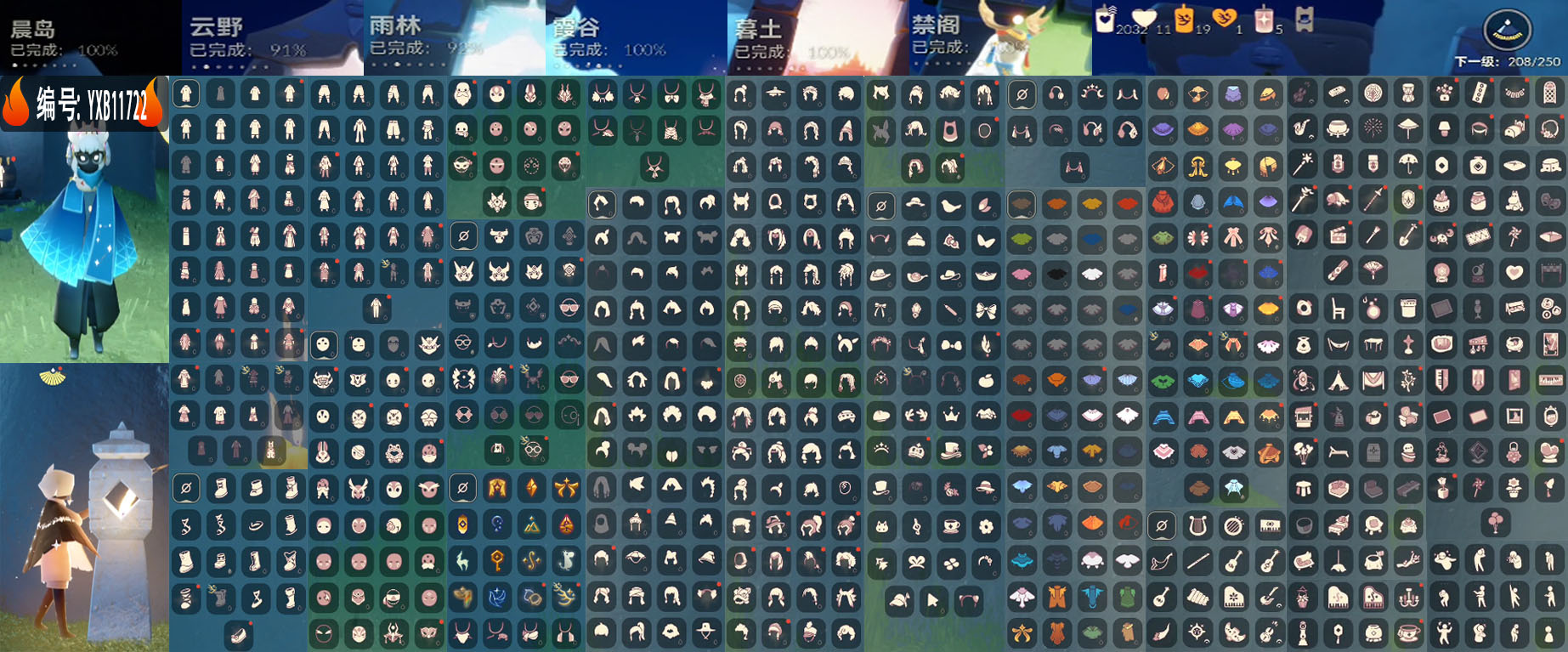 GYYXB326942光遇账号详情图2 GYYXB326942光遇账号详情图2