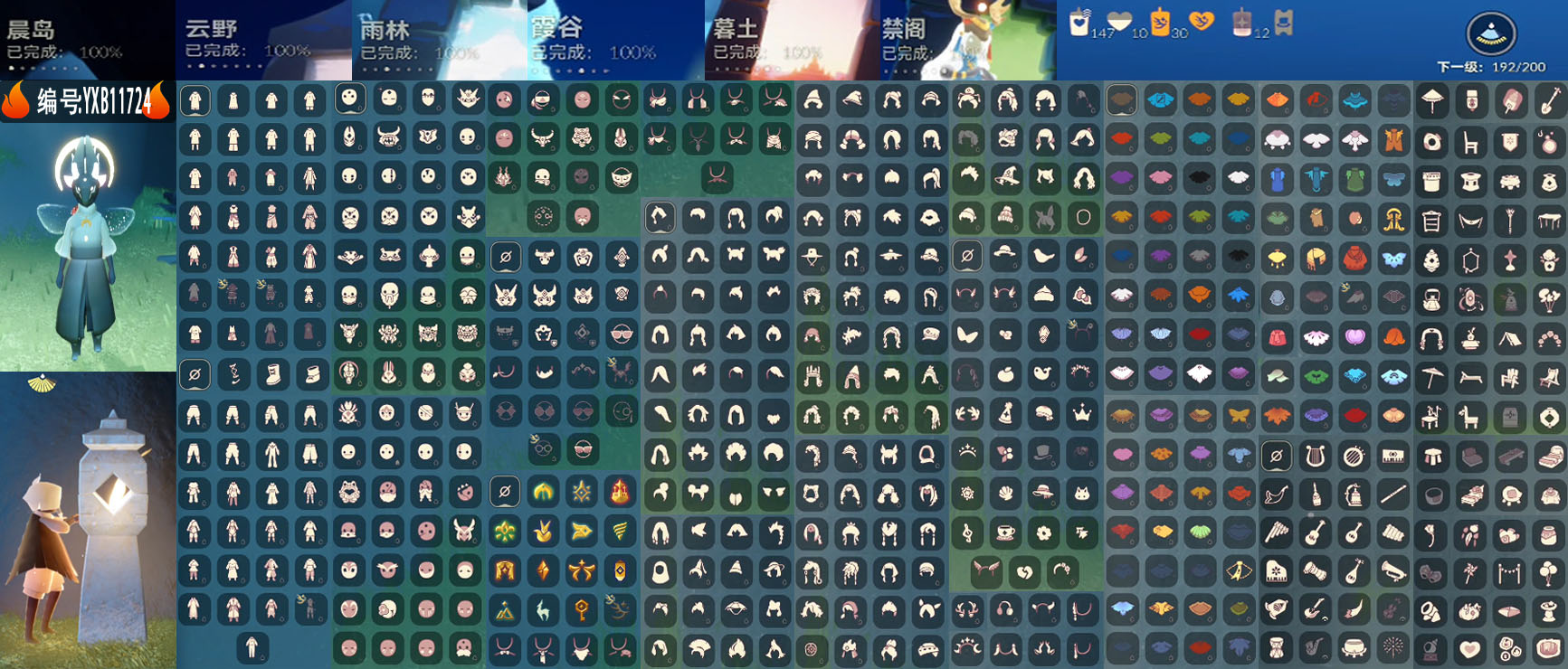 GYYXB44895光遇账号详情图2