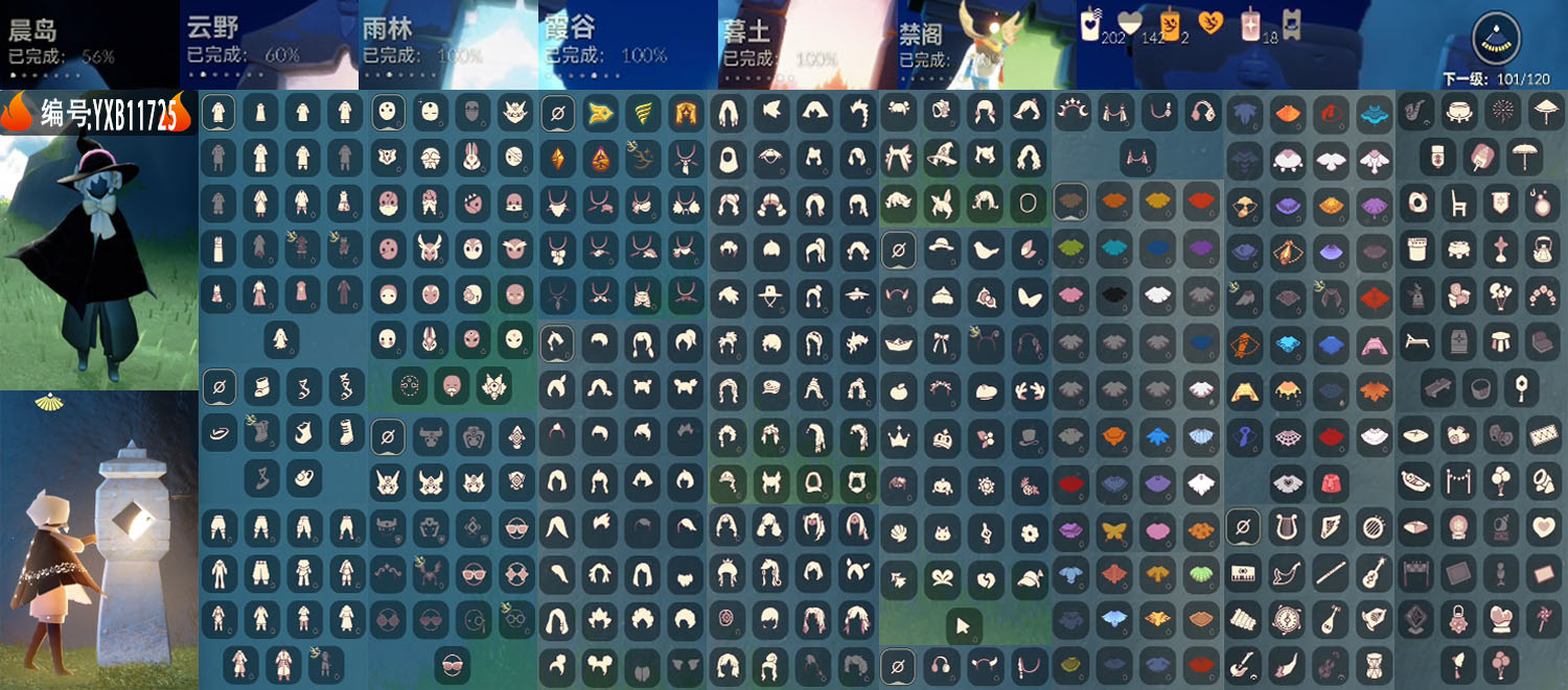 光遇账号安卓官服编号：YXB11725 区服：安卓 翼数量：101
资源：蜡烛：202 爱心：142 红蜡烛：18 季卡数：5
已毕业地图： 雨林 霞谷 墓土 禁阁
毕业季节：表演季 破晓季 归巢季 
热门礼包：牛仔