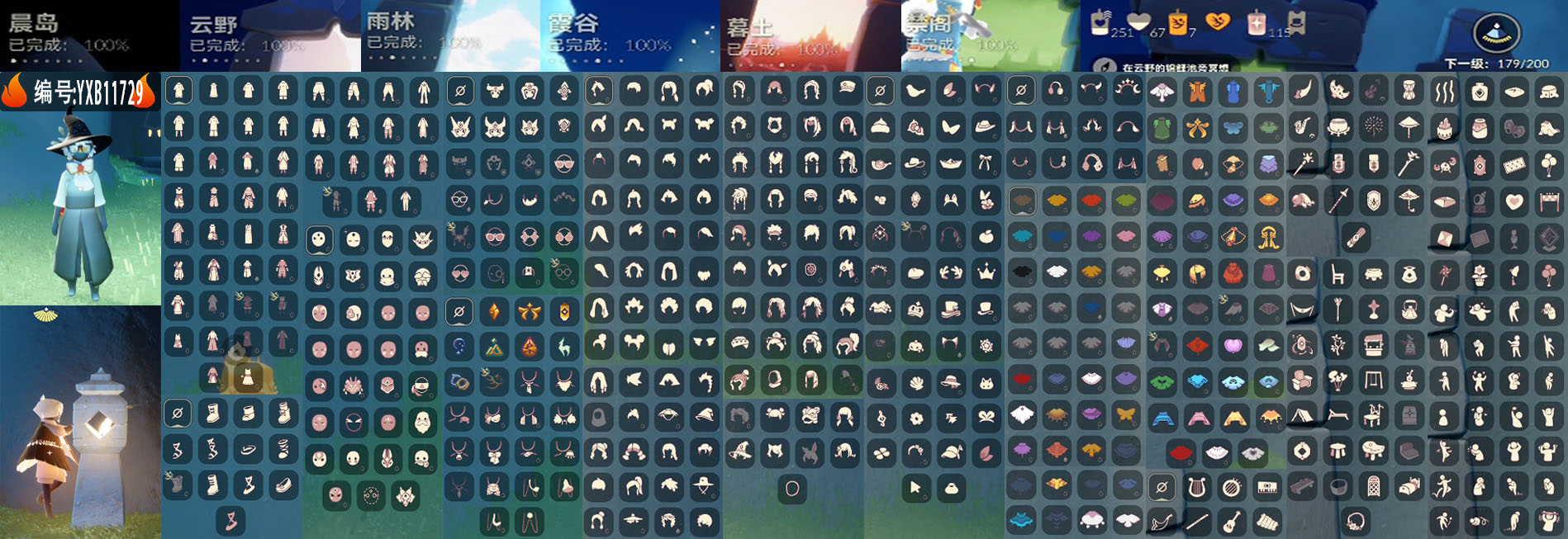 GYYXB326966光遇账号详情图2 GYYXB326966光遇账号详情图2