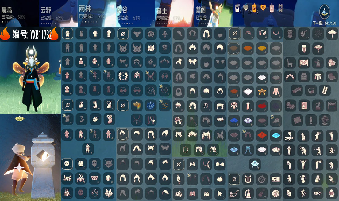 光遇账号安卓官服编号：YXB11732 区服：安卓 翼数量：141
资源：蜡烛：8 爱心：19 红蜡：0 季卡数：2 
已毕业地图：无
毕业季节：彩染季 青鸟季 
热门礼包：玉兔拖鞋 祥云服饰 暗彩服饰 姆明配饰 新