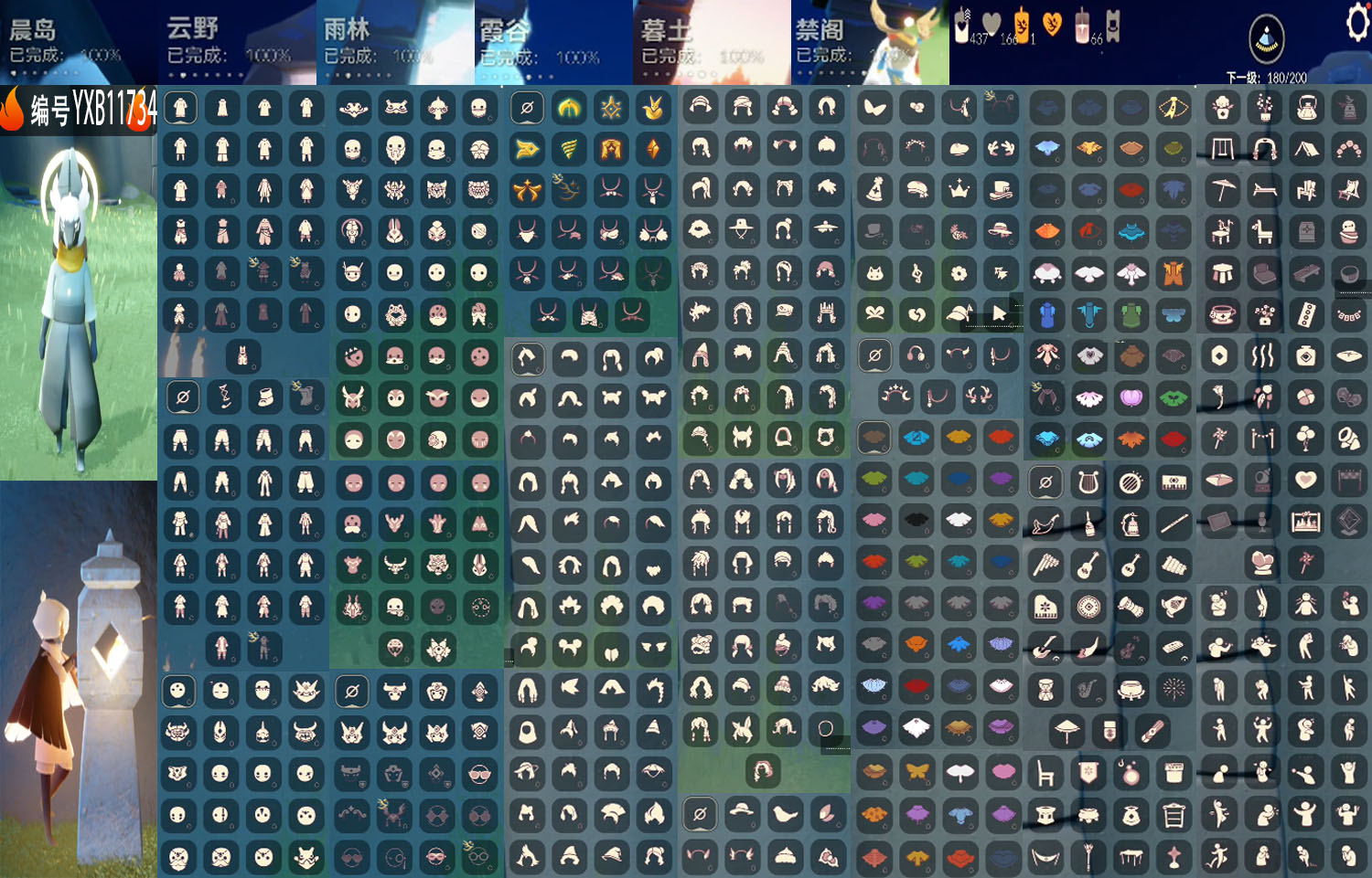 GYYXB327083光遇账号详情图2 GYYXB327083光遇账号详情图2