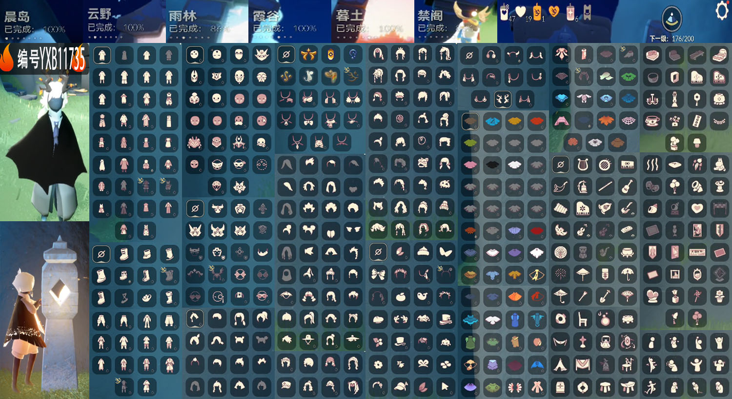 光遇账号安卓官服编号：YXB11735 区服：安卓 翼数量：176 
资源：蜡烛：爱心：红蜡：季卡数：6 
已毕业地图：晨岛 云野 霞谷 
毕业季节：追忆季 夜行季 二重奏季 姆明季 彩染季 
热门礼包：玉兔拖鞋 暗