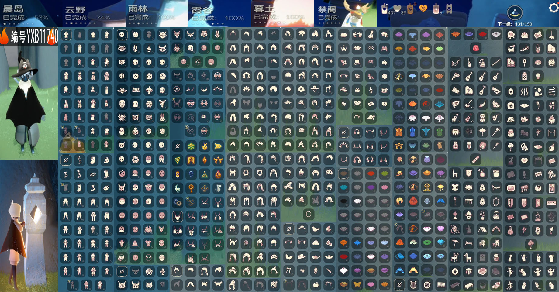 光遇账号安卓官服编号：YXB11740 区服：安卓  翼数量：131季卡数：16
资源：蜡烛437 爱心39 红蜡6 
已毕业地图：雨林 霞谷 暮土 
毕业季节：集结季 小王子季 风行季 潜海季 表演季 破晓季 欧若