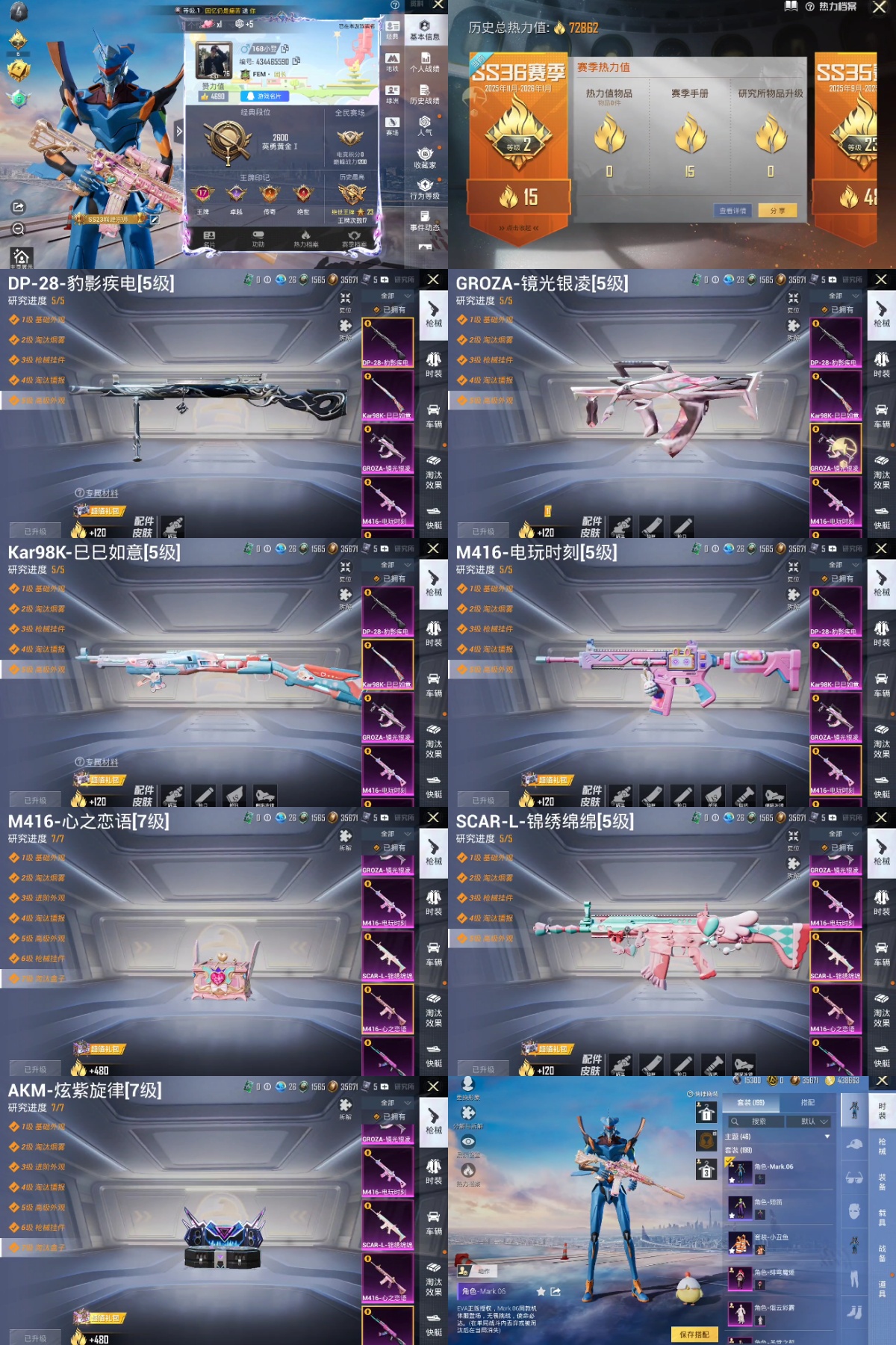 HPYXB3417672和平精英账号详情图2 HPYXB3417672和平精英账号详情图2