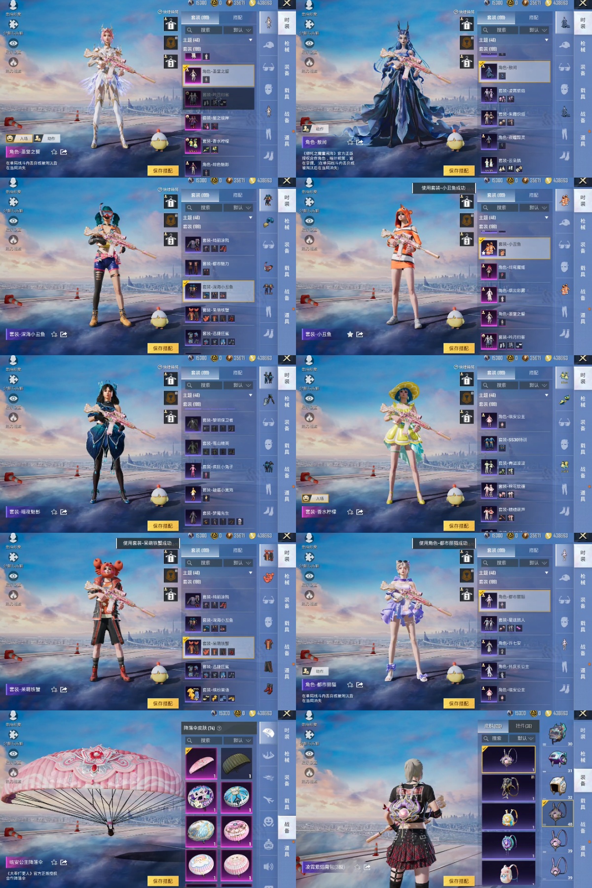 HPYXB3417672和平精英账号详情图3 HPYXB3417672和平精英账号详情图3