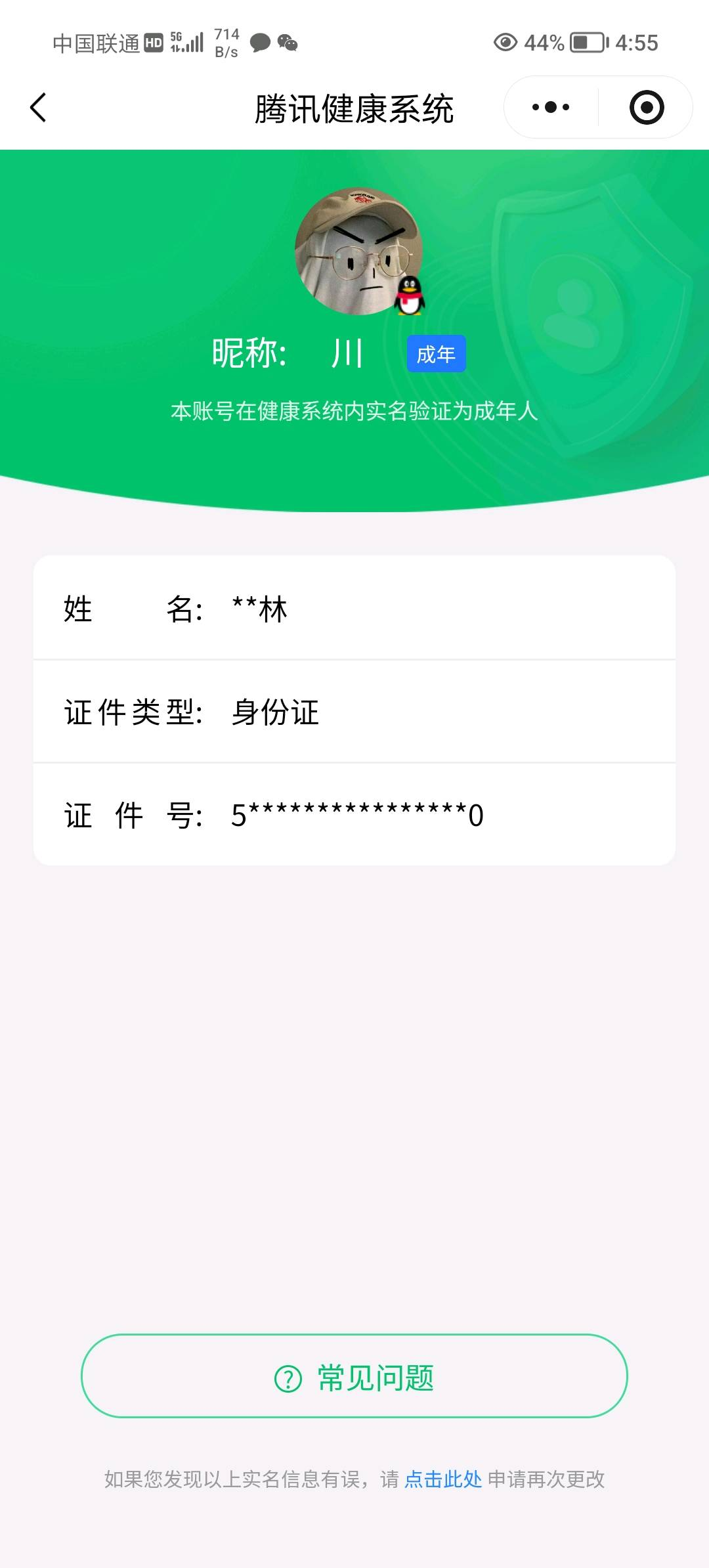 HPYXB3417672和平精英账号详情图4 HPYXB3417672和平精英账号详情图4