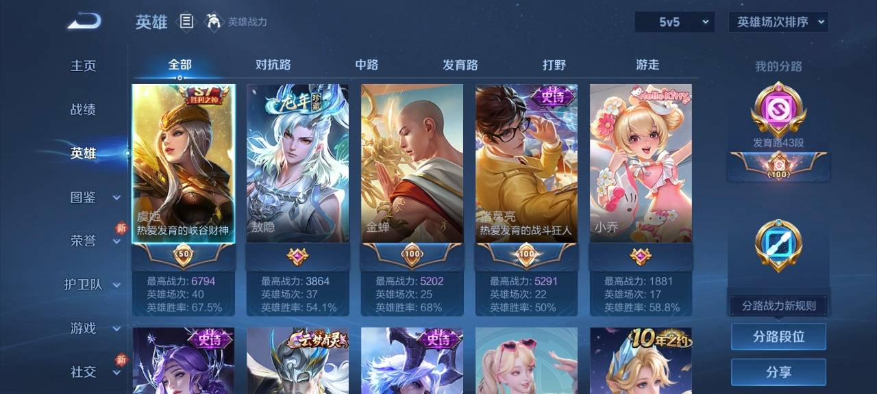 WZYXB4129637王者荣耀账号详情图7