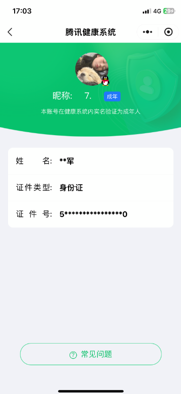 WZYXB3415028王者荣耀账号详情图6 WZYXB3415028王者荣耀账号详情图6