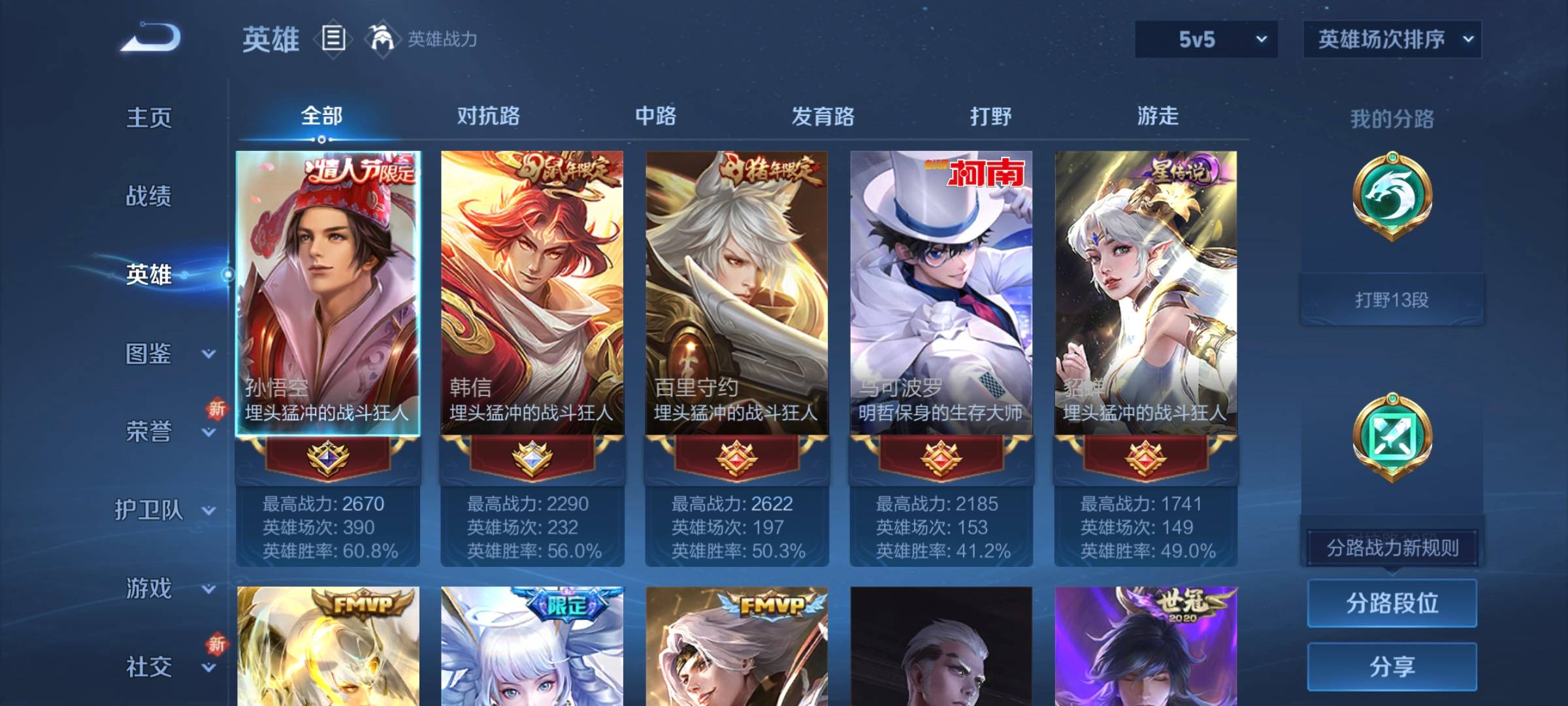 WZYXB3415028王者荣耀账号详情图8 WZYXB3415028王者荣耀账号详情图8