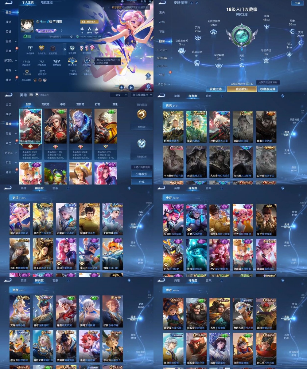 王者荣耀账号安卓QQ编号：232723 
 贵族：V4 英雄数：105 皮肤数：93 蔷薇恋人 鸣野蒿 齐天大圣 幽灵船长 鬼剑武藏 逐浪之夏 遇见飞天 心灵骇客 五谷丰年 节奏热浪 天才门将 水果甜心 乱世虎臣 李小龙