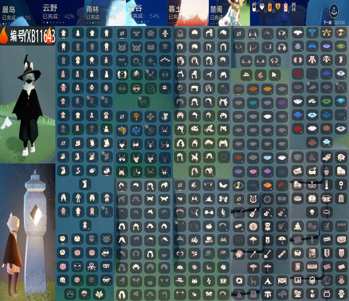 光遇账号华为渠道服编号：YXB11643 区服：华为  翼数量：123 
资源：蜡烛：64  爱心：37 红蜡：2 季卡数：5 
已毕业地图：雨林 
毕业季节：二重奏季 姆明季 彩染季 青鸟季 
热门礼包：蝙蝠套 绊爱