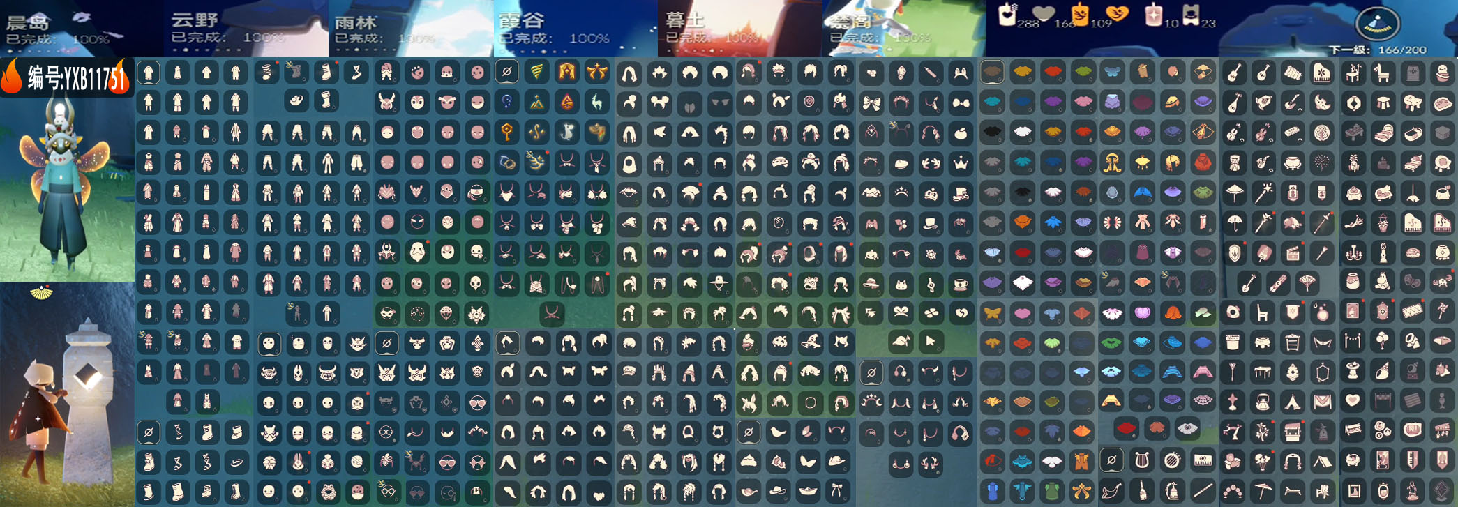 GYYXB327286光遇账号详情图2 GYYXB327286光遇账号详情图2