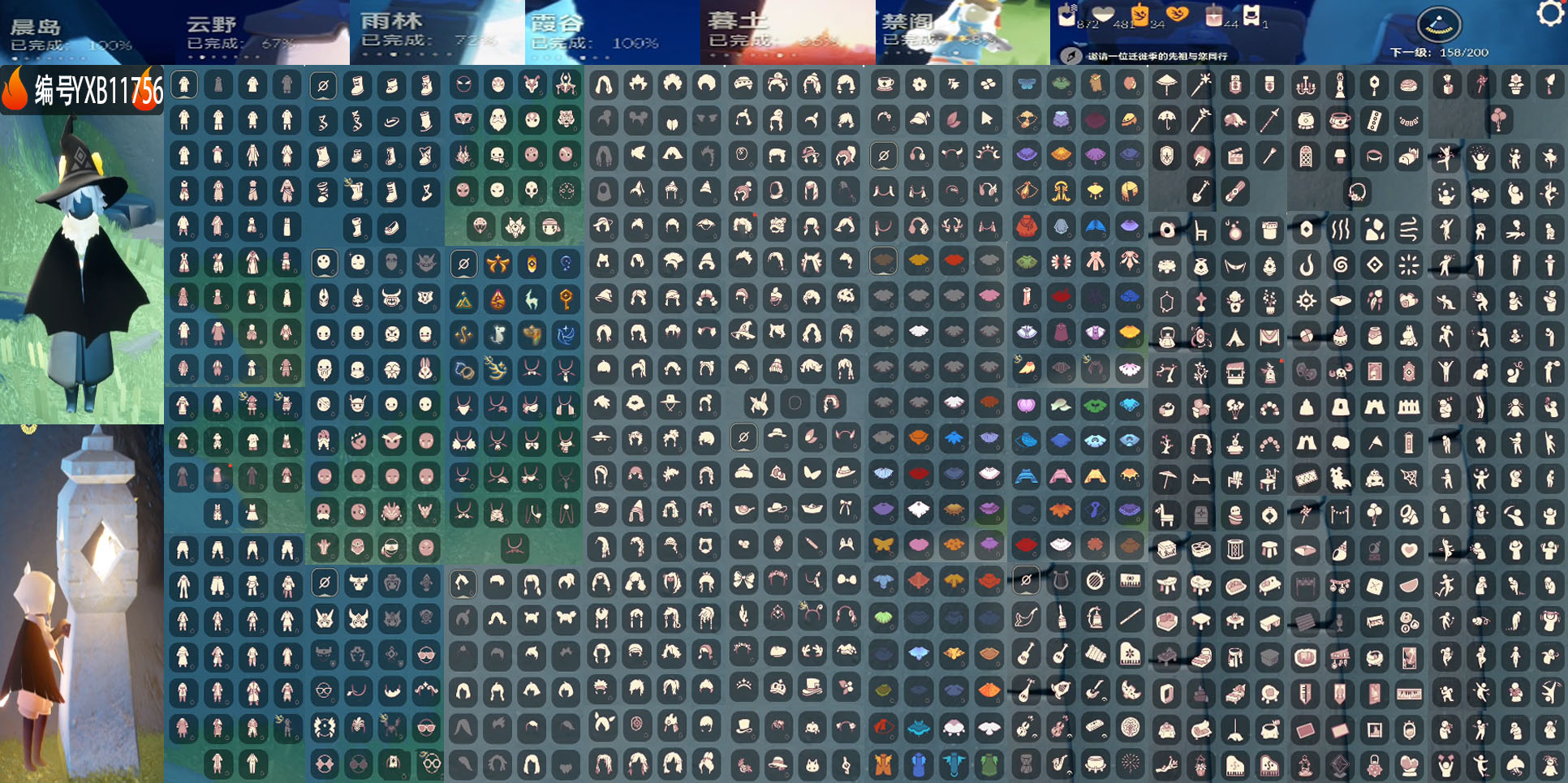 GYYXB327325光遇账号详情图2 GYYXB327325光遇账号详情图2