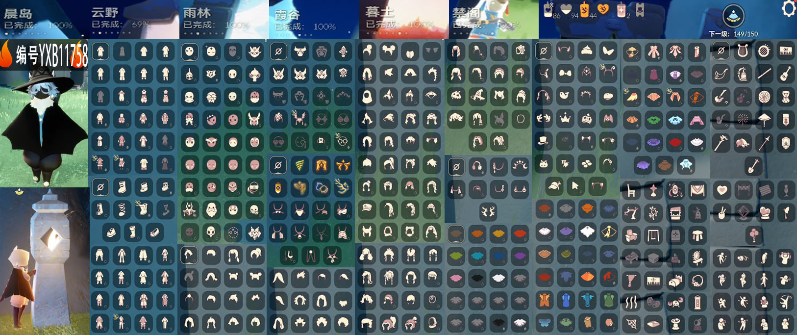 光遇账号安卓官服编号：YXB11758 区服： 安卓 翼数量：149季卡数：7
资源：蜡烛86 爱心94 红蜡 2
已毕业地图：晨岛 雨林 霞谷 暮土 禁阁
毕业季节：表演季 欧若拉季 追忆季 彩染季 双星季 迁徙季