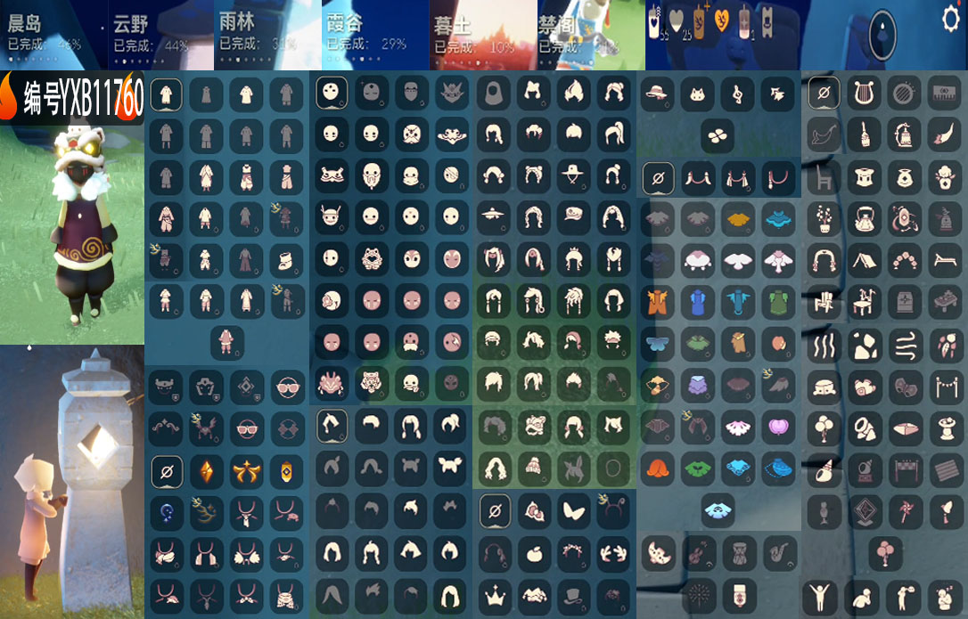 光遇账号安卓官服编号：YXB11760 区服：安卓  翼数量：0季卡数：4
资源：蜡烛55 爱心25 红蜡1 
已毕业地图：无
毕业季节：破晓季 欧若拉季 追忆季 
热门礼包：  四叶草头饰 兔子头饰 橘子头饰 祥云