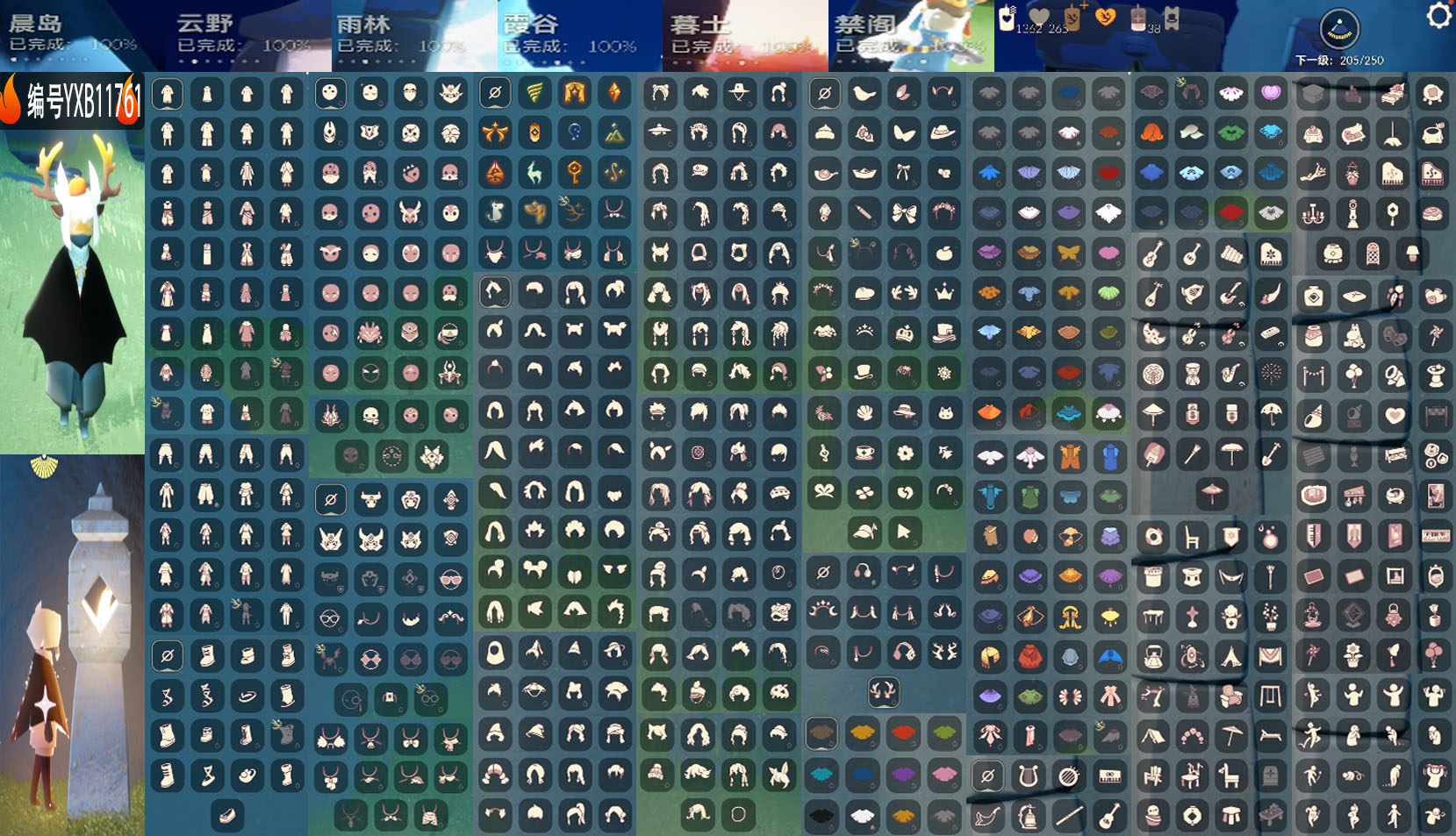 光遇账号安卓官服编号：YXB11761 区服：安卓  翼数量：205季卡数：13
资源：蜡烛1362 爱心265 红蜡38 
已毕业地图：晨岛 云野 雨林 霞谷 暮土 禁阁
毕业季节：潜海季 表演季 欧若拉季 追忆季