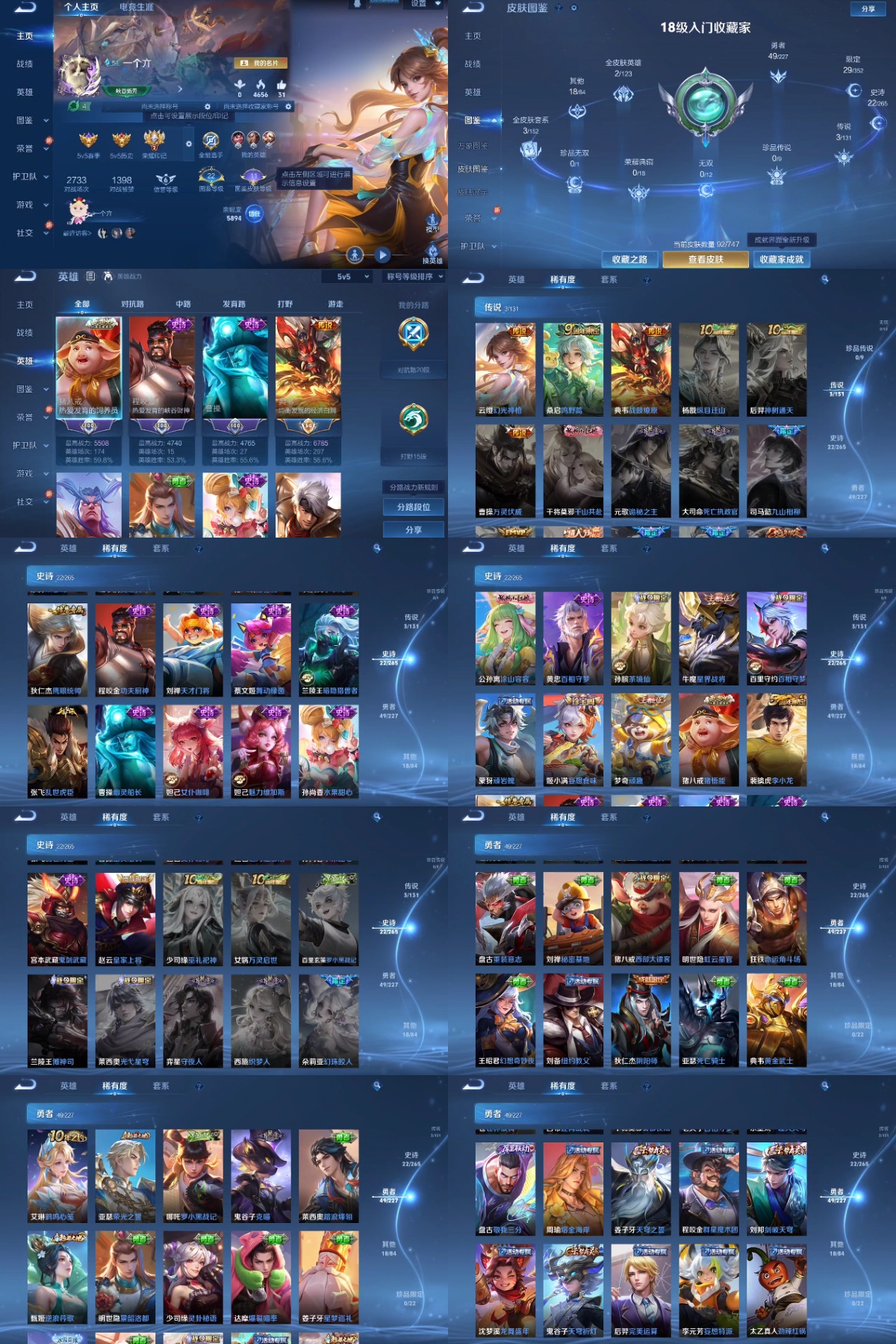 王者荣耀账号安卓QQ编号：234417 
 贵族：V5 英雄数：104 皮肤数：92 妄想食味 鸣野蒿 战鼓燎原 幽灵船长 鬼剑武藏 暗隐猎兽者 功夫厨神 天才门将 百相守梦 猪悟能 顽岩魄 水果甜心 乱世虎臣 李小龙 