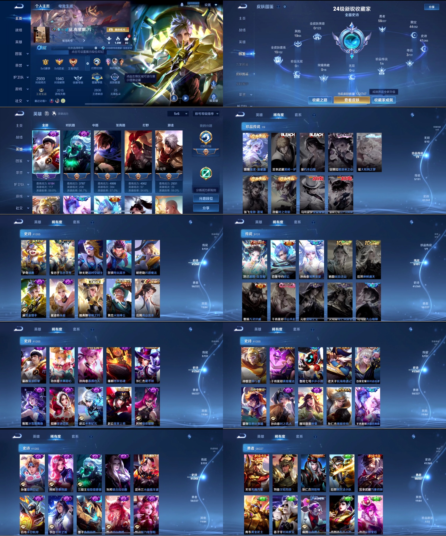 王者荣耀账号苹果QQ编号：234624 
 贵族：V7 英雄数：113 皮肤数：122 器灵·落星盏 蔷薇恋人 特工战影 异界灵契 碎云 原初追逐者 金属风暴 真爱魔法 冰霜恋舞曲 高山流水 地狱岩魂 黎明之约 航海奇遇