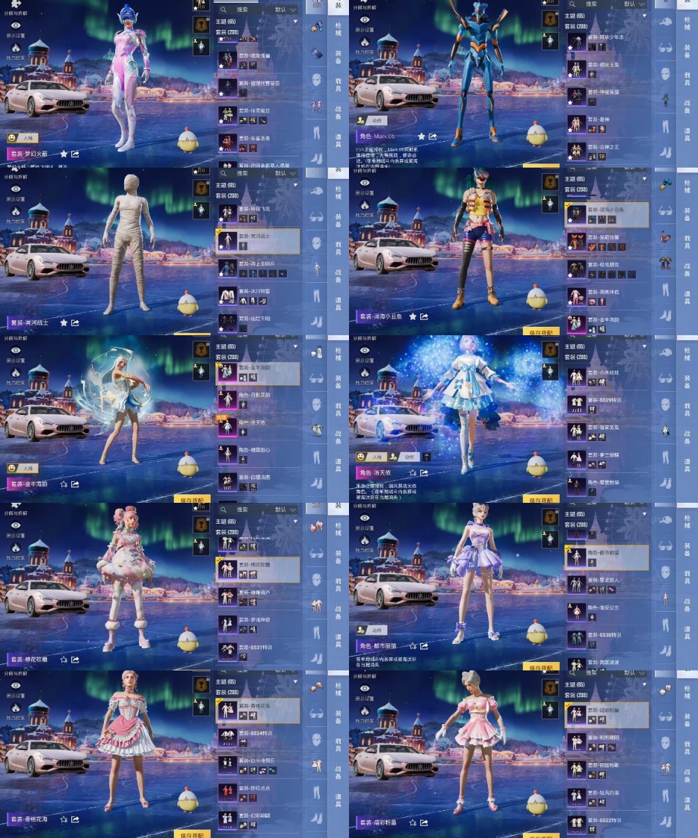 HPYXB3423144和平精英账号详情图3 HPYXB3423144和平精英账号详情图3